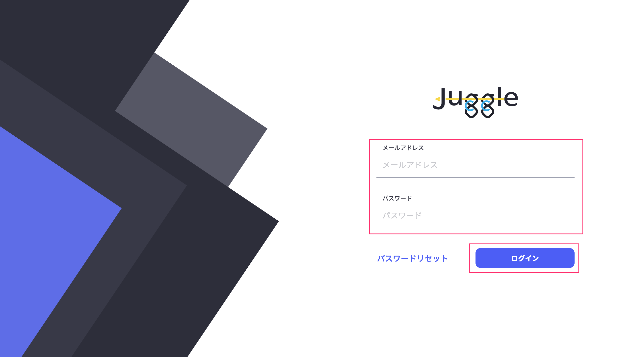 ログインメールアドレス、パスワード