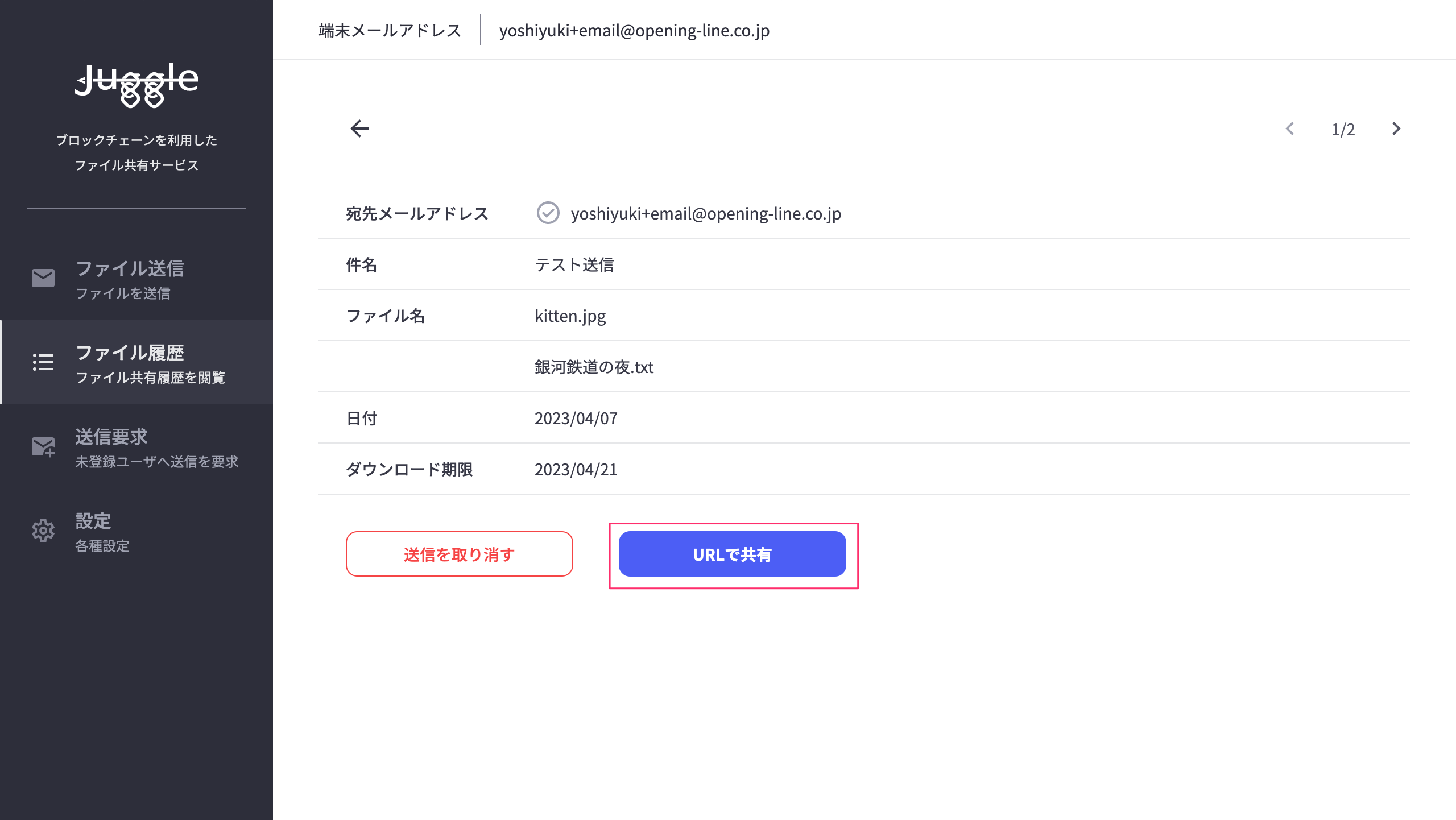 結果